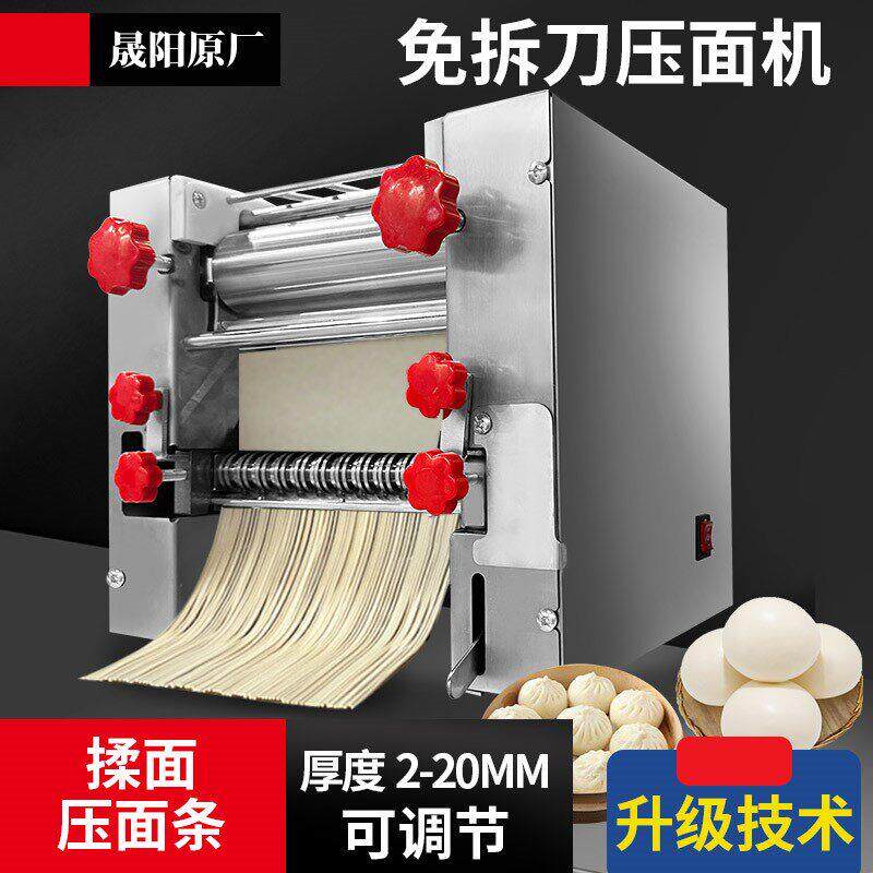 晟阳单调面 面条机商用高速电动轧面 面包子皮揉面 面大功率免拆