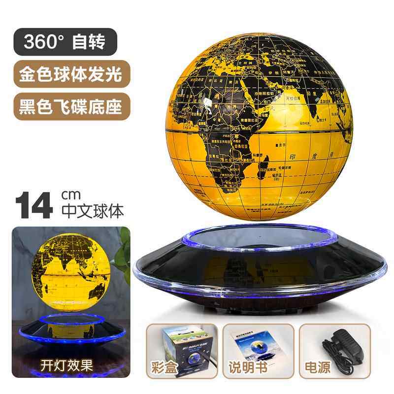 ‌悬磁浮地球仪6寸飞碟磁悬浮摆件地理教学好帮手家家居办公摆件