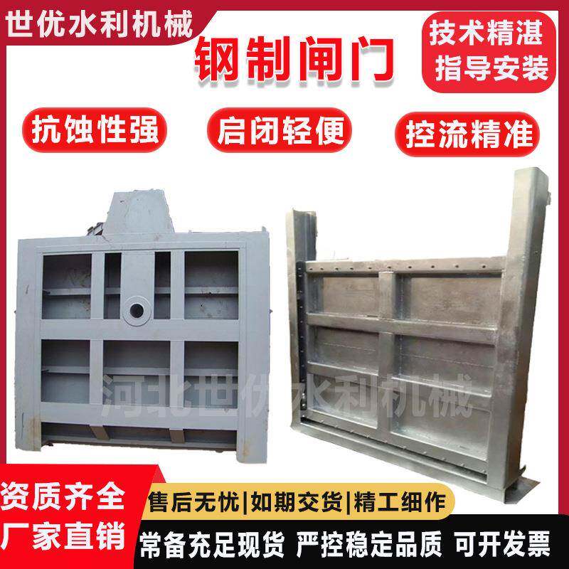 电动不锈钢闸门平面露顶式水库止水钢制闸门滑动式大型锁闭阀