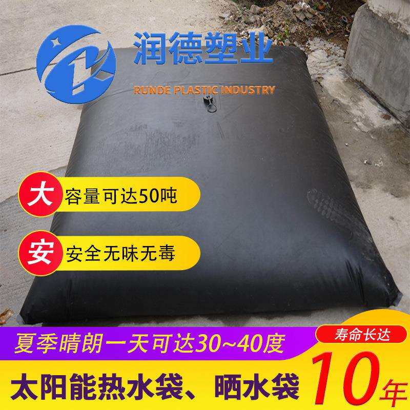 太阳能热水袋黑色软体晒水袋大型屋顶浴池太阳热水袋