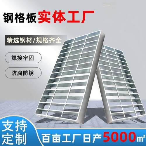 钢格栅板热镀锌排水沟盖板齿形防滑格栅板洗车房地格栅平台踏步板