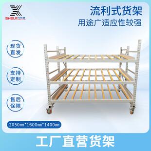 大型仓库专用滚条货架高2米每层200公斤直销三立柱流利货架
