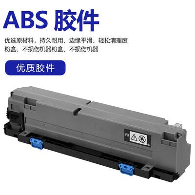 适用汉光FFC5300M废粉盒BMFC5300/C5300S废墨收集器BMFC5456S