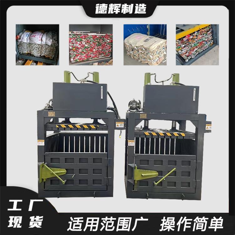液压汽车坐垫立式打包机麻袋棉织袋压缩机废纸垃圾品压块机图片