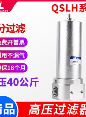 气动气泵高压油水分离空气过滤器QSLH-15/254MPA空压机气源处理器
