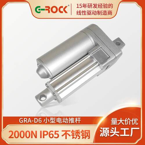 GRA-D6移动照明车永磁电机电动伸缩杆45mm/s
