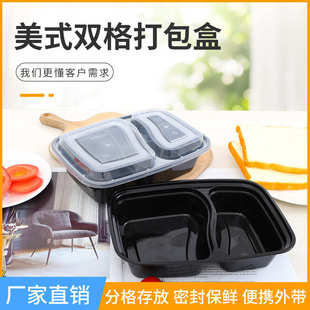 6828餐盒 厂家批发快餐塑料一次性打包盒黑色双格三七分长方形美式