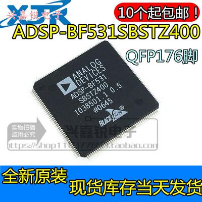 ADSP-BF531SBSTZ400 全新原装TQFP176 16位数字信号处理器 正品