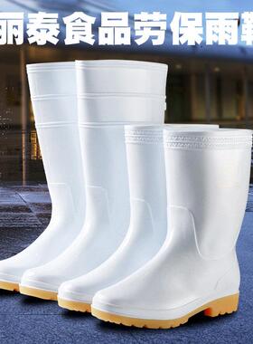 丽泰白色食品靴劳保雨靴水鞋高筒防水防滑耐油耐酸碱厨房工作雨鞋