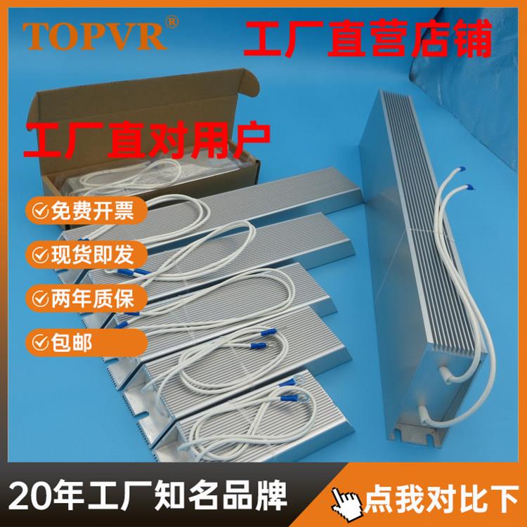 3000W铝壳制动刹车电阻变频器伺服电机专用老化再生启动泄放电阻