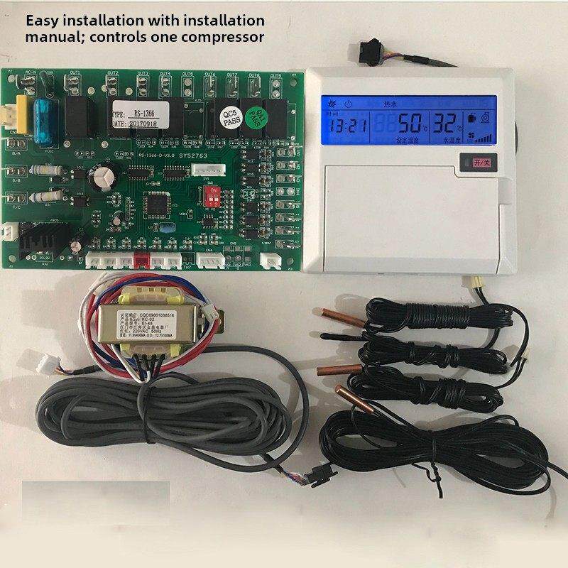 3hp 5P10 Hp空气能控制器通用板家用商用空气源主板热水器改装板