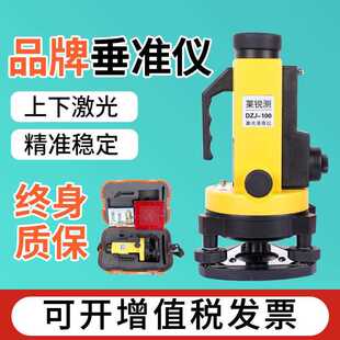 莱锐测DZJ-C1上下激光垂准仪电子垂直仪铅锤仪高精度工程测量测绘