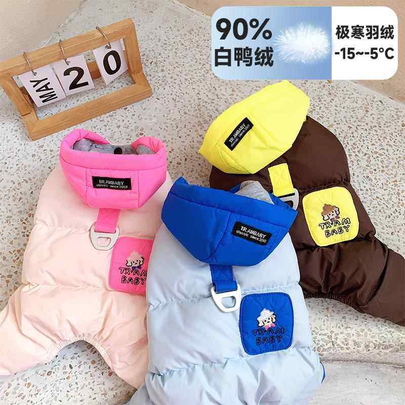 狗狗羽绒服秋冬款小狗泰迪比熊宠物可牵引马尔济斯雪纳瑞四脚衣服,宠物/宠物食品及用品,狗宠物服装/雨衣,淘宝优惠券,粉丝福利购,淘宝优惠卷