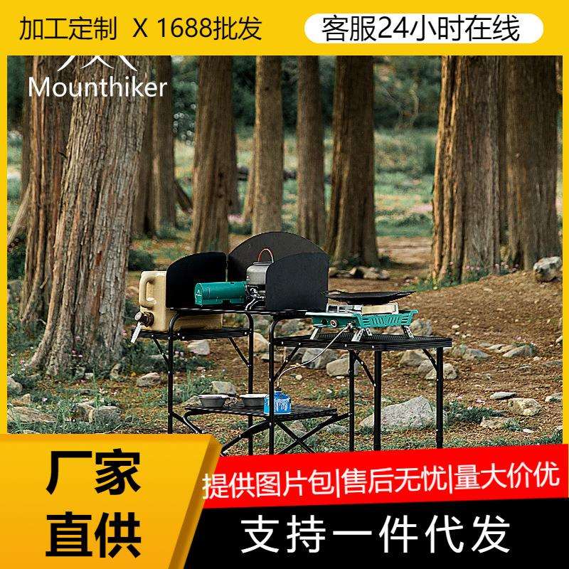 山之客户外多功能移动厨房露营野炊派对铝合金折叠餐台带储物柜