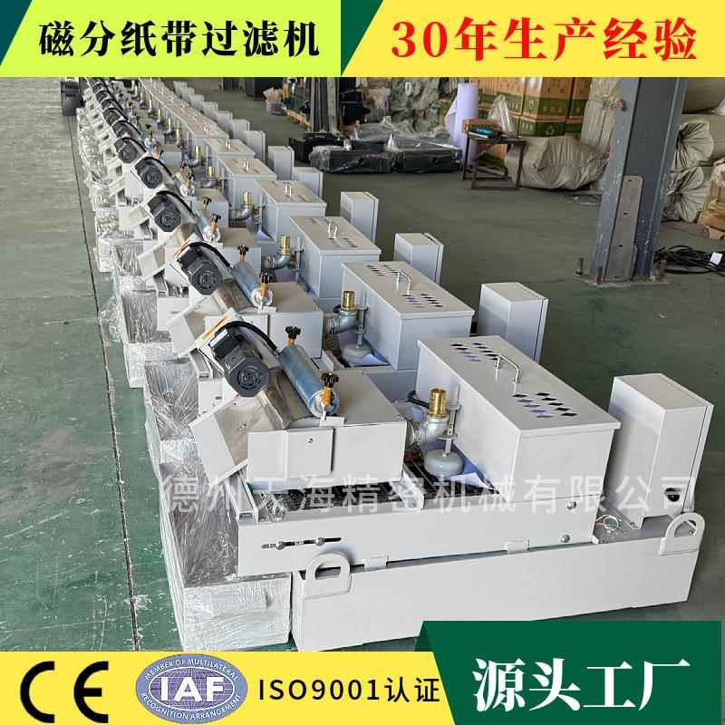 厂家切削屑乳化液冷却油净化磨床纸带过滤机平网板框式纸袋过滤机