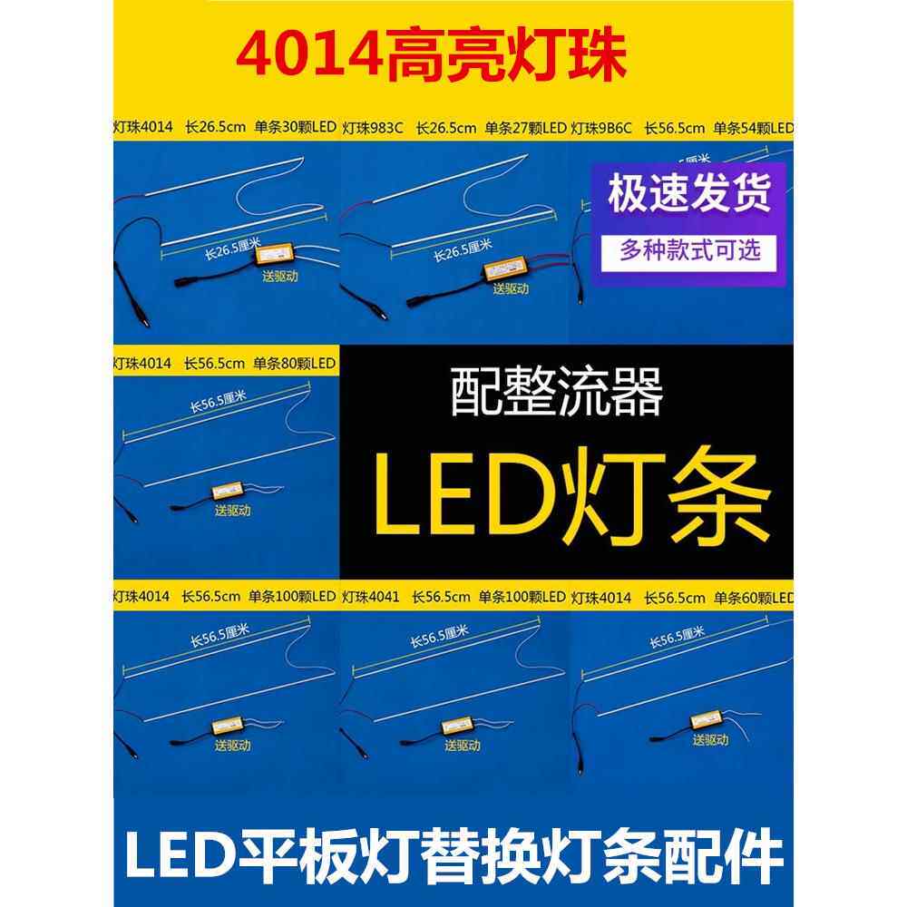 集成吊顶led浴霸灯平板灯替换4014灯条净化工程灯光源配件灯珠带