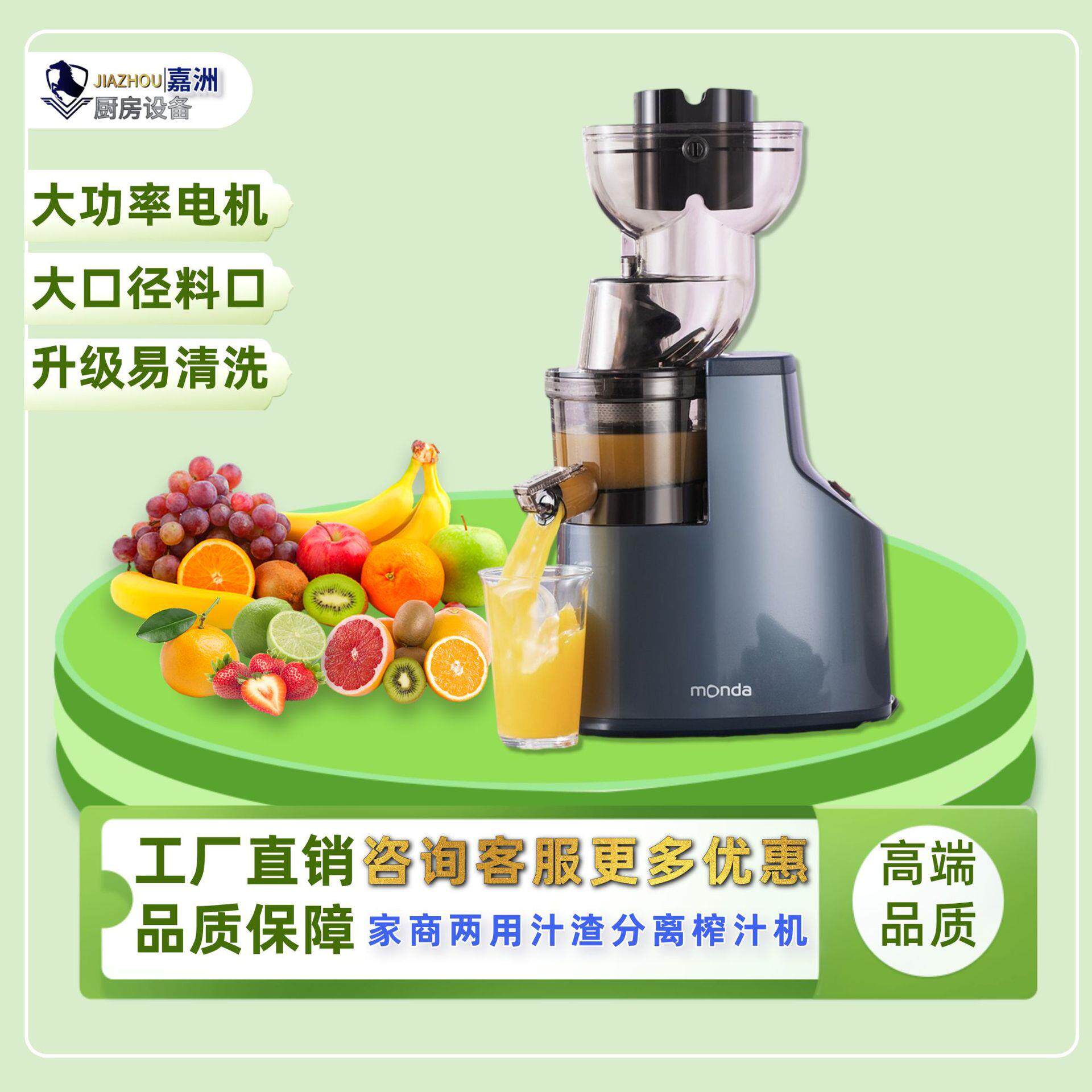工厂直销汁渣分离榨汁机家商两用原汁机跨境新水果螺旋挤压机