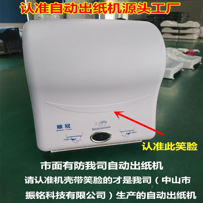 动出纸机擦手纸自动分抹808配自器应机感纸巾架手卷纸机