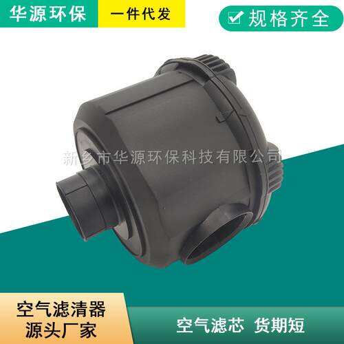1622065700空气滤清器滤芯壳体C1140空气滤清器套装价厂家