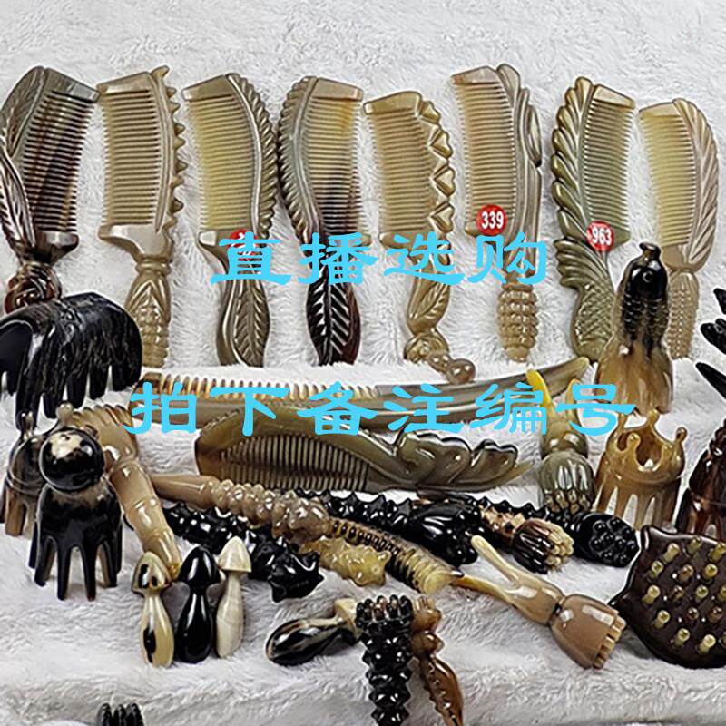 天然牛角海参棒莲蓬精雕梳精品厚梳精雕牛角工艺品百元梳拍品链接
