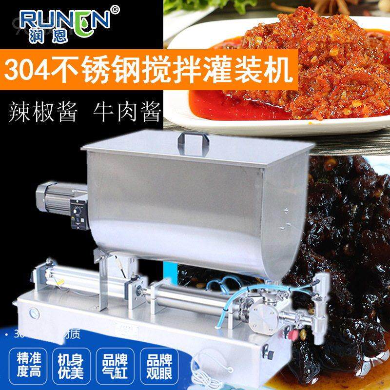 小型辣椒酱搅拌灌装机牛肉酱火锅底料豆瓣酱酱料自动定量装机