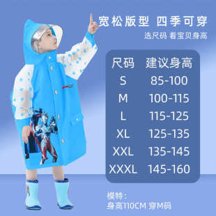 小童幼儿园小学生带书包位上学衣雨披 赛罗儿童雨衣男童2023新款