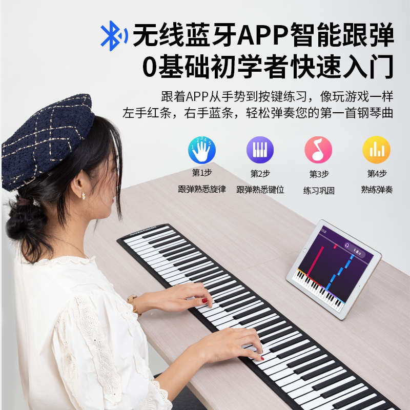 便携式手卷电子钢琴88键折叠键盘初学入门儿童幼师女专业家用练习