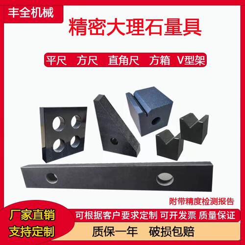 大理石平尺000级直角尺直尺直角方规三角尺大理石方尺高精度量具