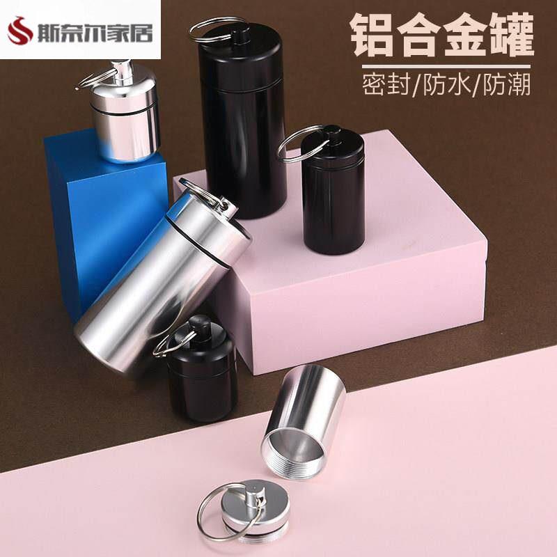 速效救心丸便携瓶药瓶随身携带铝合金药瓶便携户外急救药片分装密图片