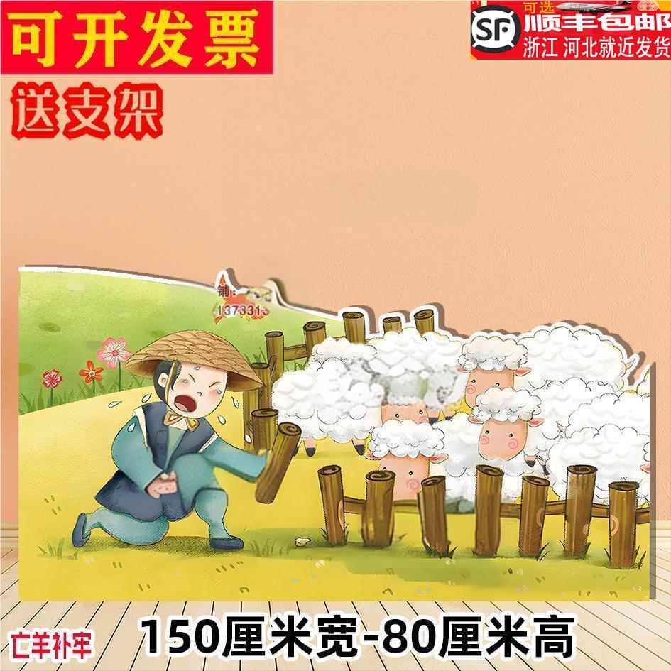 定制KT板舞台剧道具小红帽花丛草丛大树房子亡羊补牢童话剧背景