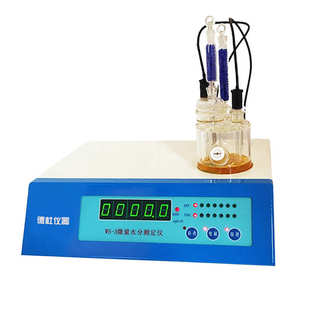库仑分析法微量水分仪 3型卡尔费休微量水分测定仪