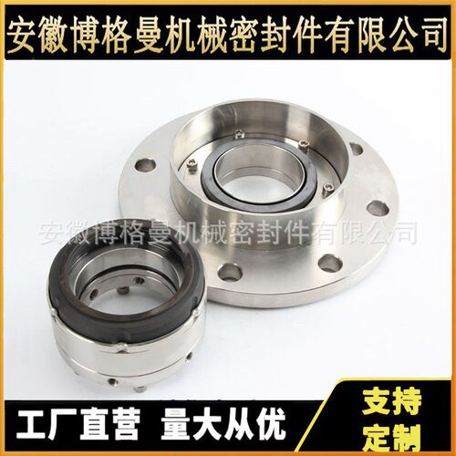 KP29-80206-DKZ069机械密封泵用机械密封安徽博格曼机械密封供应