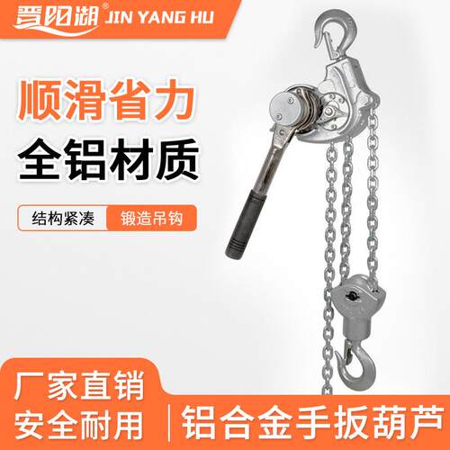 NGK铝合金手板葫芦便携0.25吨电力提线紧线器手动牵引吊机起重