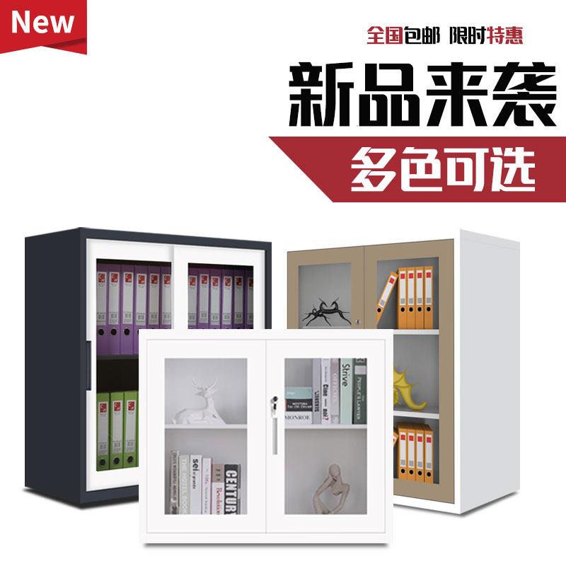 钢制加厚文件柜矮柜铁皮柜家用储物柜收纳玻璃柜资料柜档案柜带锁