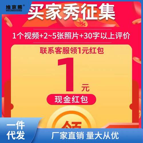 #买家秀征集#【2-5张晒图+30字左右】+视频奖1元梅萍