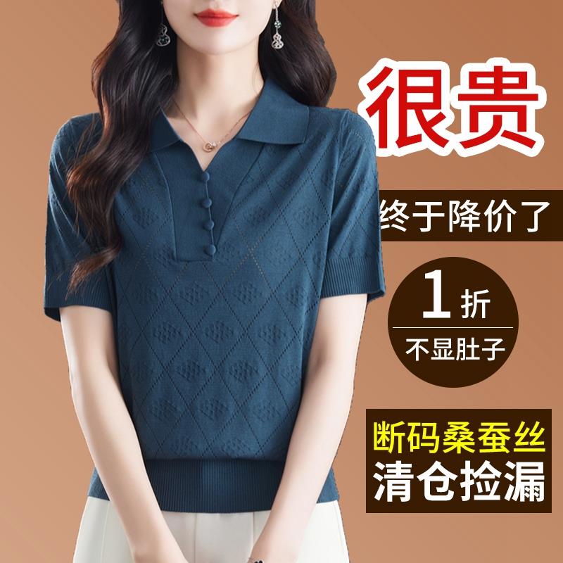 桑蚕丝短袖t恤女2024新款妈妈夏薄款翻领冰丝打底小衫配裙子上衣