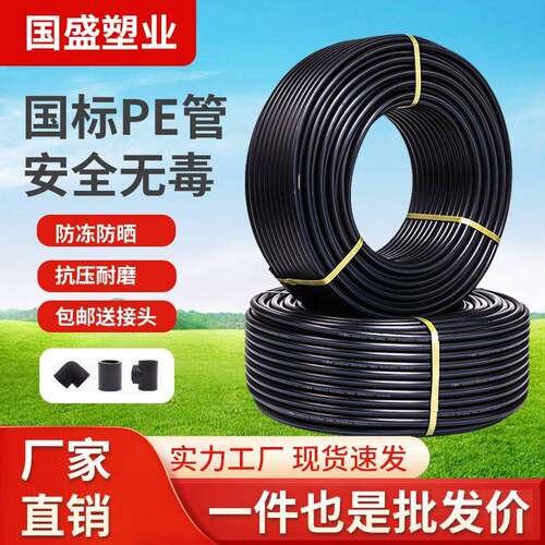 pe管全新料水管自来水管4分2025 32黑塑料水管子饮用水管热熔硬管