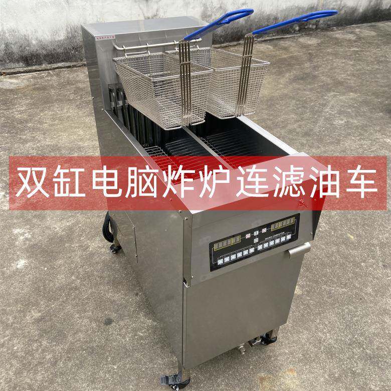 立式电脑版单缸电炸炉带滤油车全自动炸鸡店汉堡店炸薯条机电炸锅