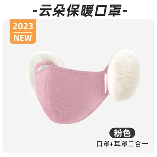 耳罩冬女耳暖防风骑车保暖神器护耳口罩带耳套一体防寒高