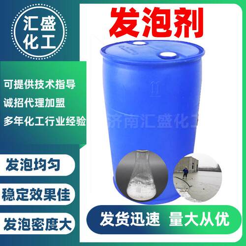 现货供应水泥发泡剂 泡沫混凝土发泡剂引气剂稳泡剂 水泥发泡剂