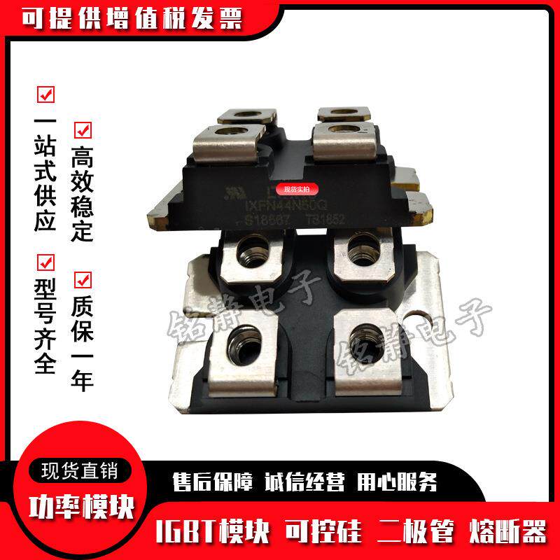 功率MOS管 二极管IXFN44N50Q IXFN44N60 IXFN44N80 IXFN44N80P