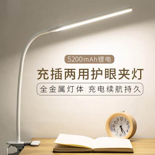 充电夹子式美甲夜市摆摊地摊护眼书桌学习学生led充插电两用台灯
