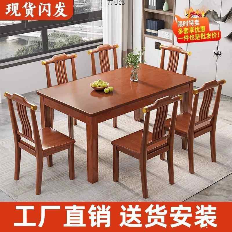 长方形实木约方桌组家用中式新中式简木质方型桌小见详情户型饭餐