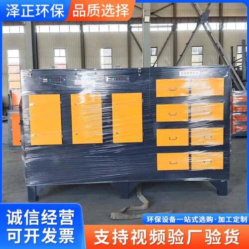 UV光氧活性炭一体机活性炭光解催化设备工业废气处理成套设备