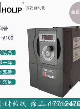 HOLIP海利普变频器HLP-SP110 HLP-SP11005D543 5.5KW/380V