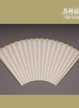 苏州扇厂苏工真丝扇面洒金薄真丝尺寸订制扇面