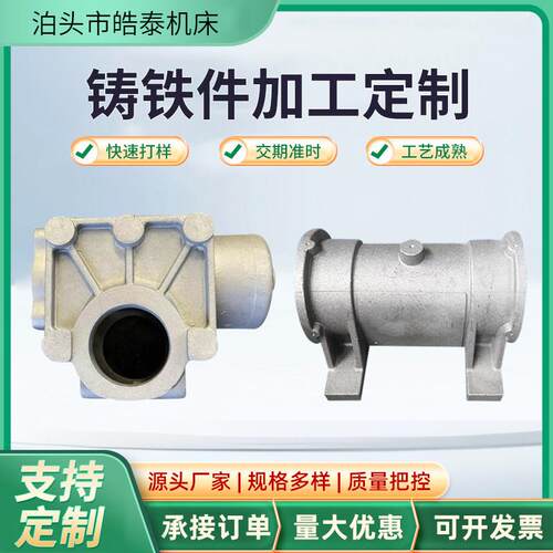 铸铁加工定做机械配件铸铁件精铸件机床机身定制灰铁球铁铸造件