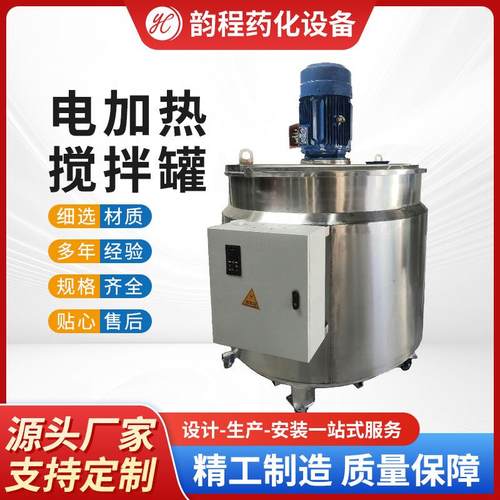 源头工厂不锈钢搅拌罐不锈钢罐分散罐开口式搅拌罐搅拌桶