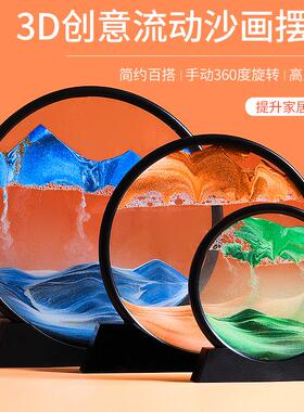 厂家直销流沙画客厅摆件 创意新年礼品3d立体沙漏画装饰家居礼物