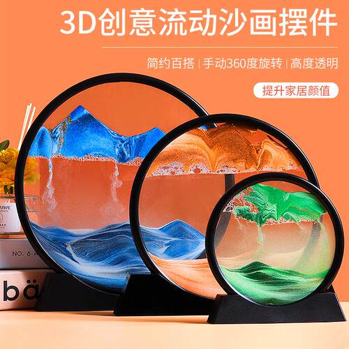 厂家直销流沙画客厅摆件 创意新年礼品3d立体沙漏画装饰家居礼物